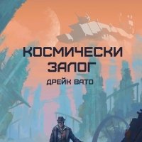 ic_small_w200h200q100c_kosmicheski-zalog Конкурси